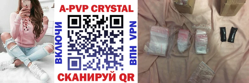 Купить  Красный Холм  Alpha-PVP Crystall 