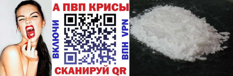 Alpha PVP мука Красный Холм