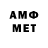 Амфетамин 98% Ms. Andgel