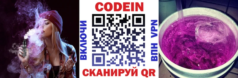 Купить закладки  Красный Холм  Кодеин напиток Lean (лин) 