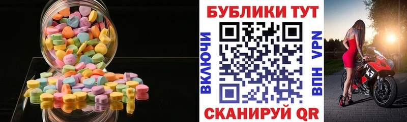 Экстази диски Купить Красный Холм