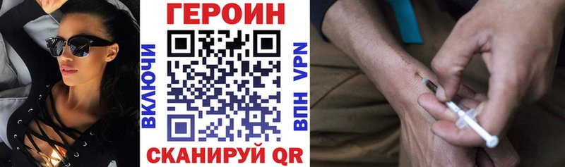 Героин Афган  Купить  Красный Холм 