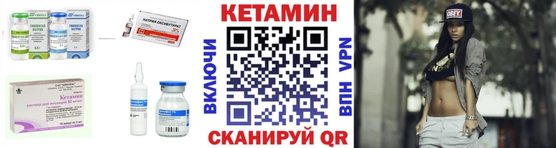 Купить  Красный Холм  Кетамин ketamine 