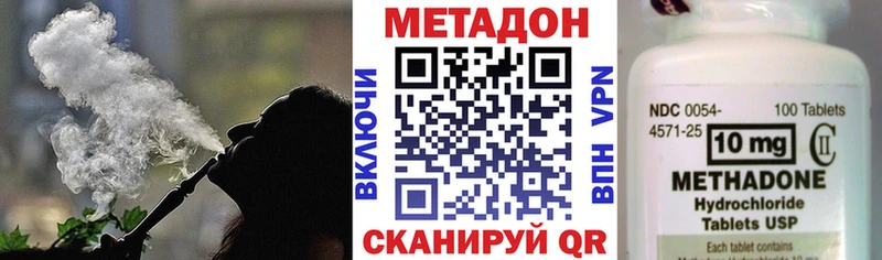 МЕТАДОН белоснежный  Купить где  Красный Холм 